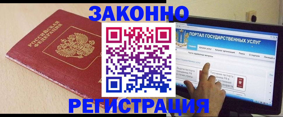 прописка 2025 в Шебекино