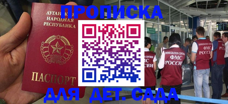 временная регистрация для всех в Шебекино