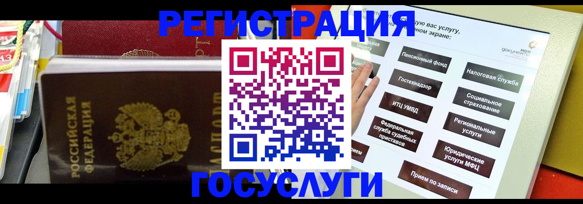 временная регистрация поиск в Шебекино